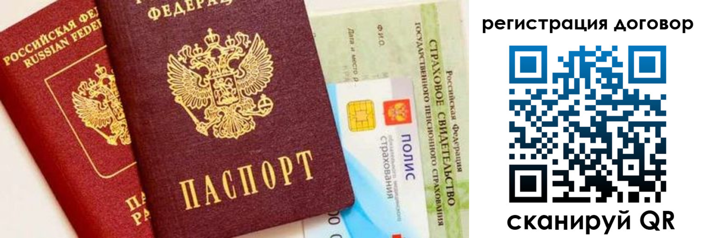прописка для школы в Буйе