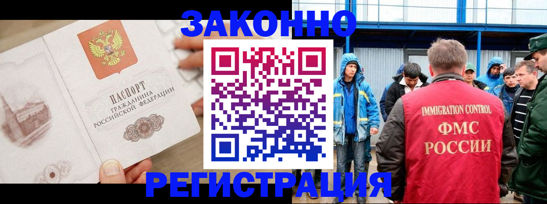 временная регистрация надежно в Буйе