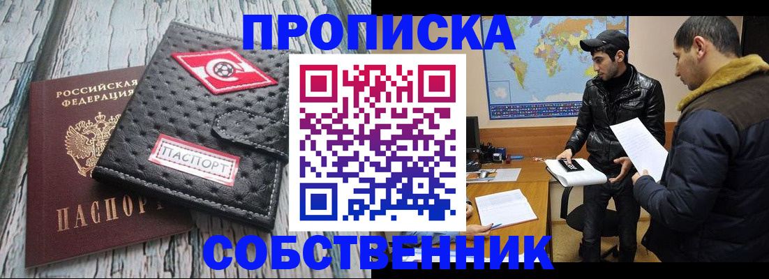 временная регистрация для школы в Буйе