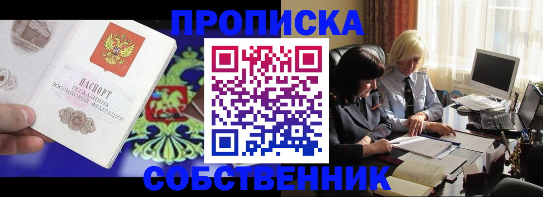 прописка для школы в Буйе