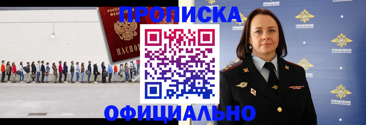 где прописаться в Буйе