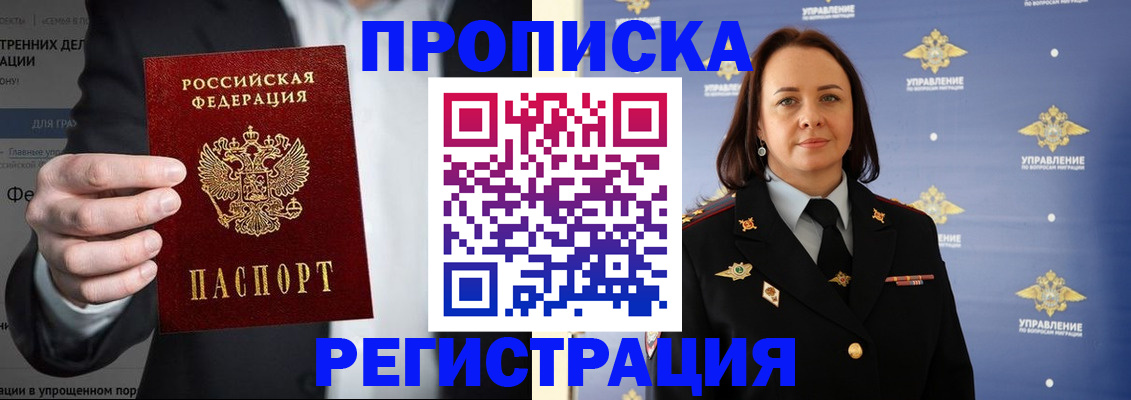 временная регистрация адрес в Буйе
