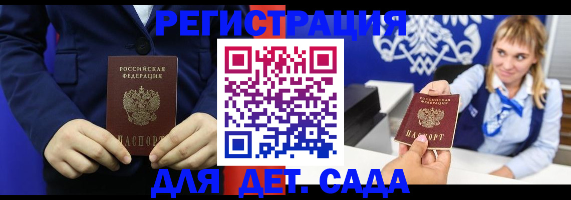 временная регистрация в квартире в Буйе