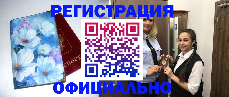 регистрация в Буйе